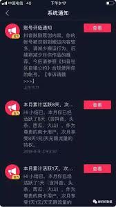 抖音评论功能受限的解决办法-抖音评论功能受限如何解决