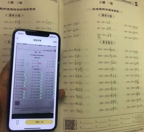 小猿口算使用教程详析-小猿口算使用教程详解