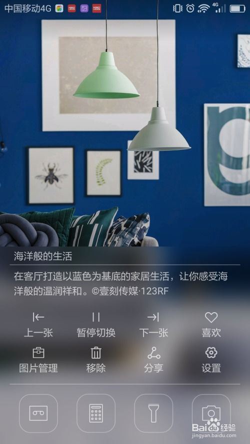 华为手机快速开启手电筒的办法-华为手机快速开启手电筒方法
