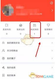 转转平台怎样进行退货退款申请-转转平台如何发起退货退款申请