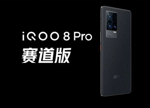 iQOO8版参数配置与详情图片介绍-iqoo8版参数配置及详情图片介绍