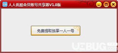 优酷怎样共享酷喵会员-优酷共享酷喵会员之法