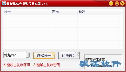 优酷怎样共享酷喵会员-优酷共享酷喵会员之法