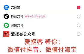 抖音商城微信支付指南-抖音商城微信支付攻略