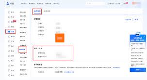 抖店支付方式更改教程-抖店支付方式变更指南