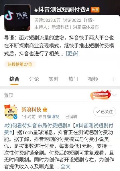 抖音短剧如何开通收益功能-抖音短剧开通收益功能的方法