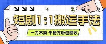 抖音短剧开通收益的方法-抖音短剧怎样开通收益之法