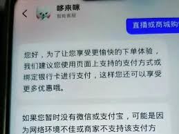 抖音商城支付方式更新-抖音商城支付方式有变化