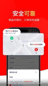 达达快送如何下单操作-达达快送下单操作指南