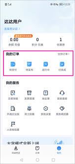 达达快送如何下单操作-达达快送下单操作指南
