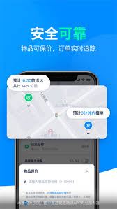 达达快送如何下单操作-达达快送下单操作指南