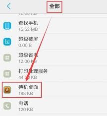 vivo手机如何进行格式化-vivo手机的格式化方法