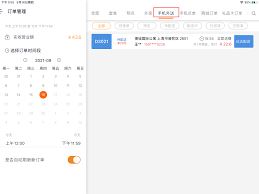 达达快送如何删除已完成订单-达达快送删除已完成订单之法