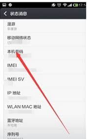 OPPO手机怎样查询绑定手机号-OPPO手机查询绑定号码的方法