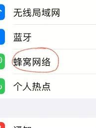 苹果设备怎样查看热点连接人数-苹果设备查看热点连接人数之法