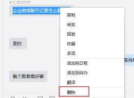 企业微信如何批量删除会话-企业微信批量删除会话方法