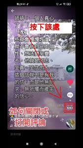 抖音看催眠直播怎样关闭-抖音催眠直播关闭方法