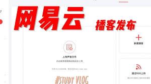 网易云音乐怎样上传音频-网易云音乐上传音频之法