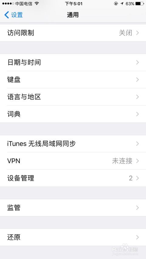 iOS17新特性怎样安全地与受信任联系人共享密码-iOS17新特性如何与受信任的联系人安全共享密码