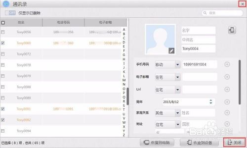 iPhone-苹果手机
