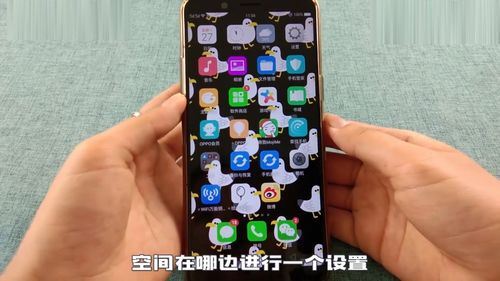 OPPO手机游戏空间位置查询-OPPO手机游戏空间所在查询