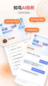 知鸟app取消订单及删除订阅的办法-知鸟app如何取消订单并删除订阅的方法
