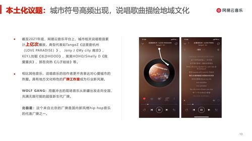 网易云音乐桌面歌词查看办法-网易云音乐桌面歌词查看方法