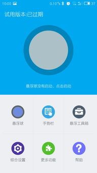 魅族手机怎样卸载应用-魅族手机如何卸载应用