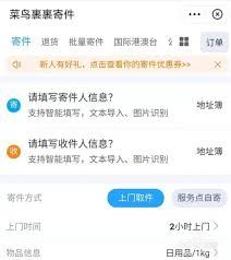 菜鸟裹裹怎样设置到付件时间-菜鸟裹裹设置到付件时间的方法