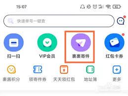 菜鸟裹裹怎样设置到付件时间-菜鸟裹裹设置到付件时间的方法