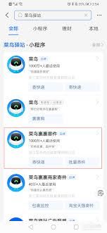 菜鸟裹裹怎样设置到付件时间-菜鸟裹裹设置到付件时间的方法