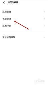 vivo手机应用自启动设置指南vivo手机应用自启动设置方法-vivo手机应用自启动设置指南