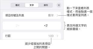 如何在iPhone上设置数字显示格式-如何在iPhone上调整数字显示格式