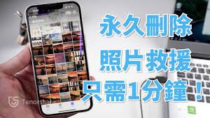 苹果照片永久删除后怎样恢复-苹果照片永久删除后如何恢复