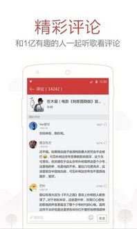 网易云音乐本地下载方法-网易云音乐如何本地下载
