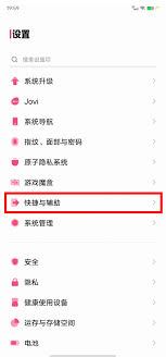 vivo手机分屏浮窗操作指南-vivo手机分屏浮窗指引
