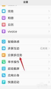 vivo手机分屏浮窗操作指南-vivo手机分屏浮窗指引