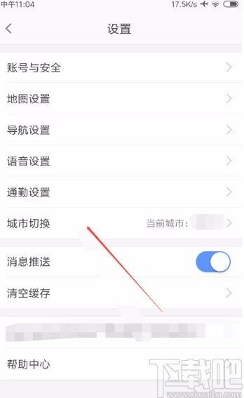 高德地图怎样切换国外地图-高德地图切换国外地图之法
