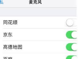 苹果12麦克风设置位置-苹果12麦克风在哪设置
