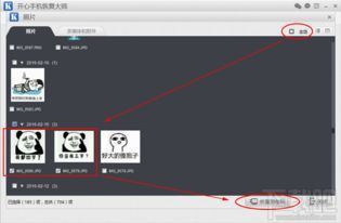 iphone如何全选所有照片-iphone全选所有照片方法