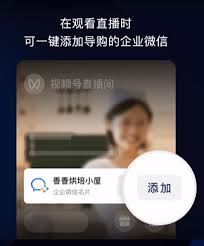 怎样添加视频号好友-如何加视频号好友