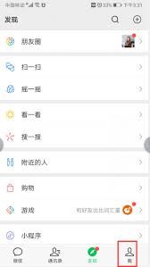微信好友为何没有朋友圈入口-微信好友无朋友圈入口原因探究