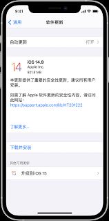 苹果手机软件更新难-苹果手机软件更新遇难题
