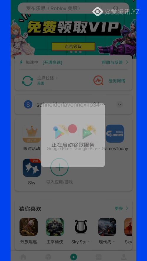 OurPlay如何关闭个性化游戏推荐-OurPlay怎样停止个性化游戏推荐