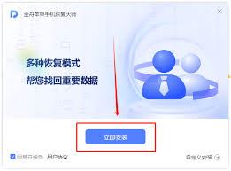 苹果手机怎样下载恢复大师-苹果手机下载恢复大师之法