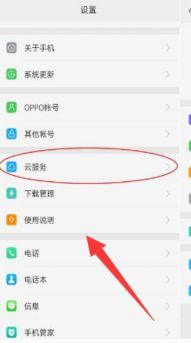 OPPO手机账号密码忘了咋整-OPPO手机账号密码忘记了怎么办
