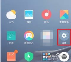 小米手机怎样关闭防误触模式-小米手机防误触模式关闭方法