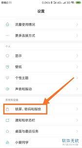 小米手机怎样关闭防误触模式-小米手机防误触模式关闭方法