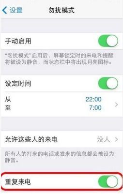 苹果手机怎样设置24小时制时间显示-苹果手机设置24小时制时间显示的方法