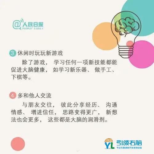 提高专注力与记忆力的实用办法-提高专注力和记忆力的有效方法